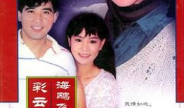 海鸥飞处彩云飞电视剧,穿越时空的浪漫传奇